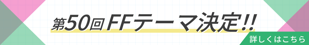 50ththeme