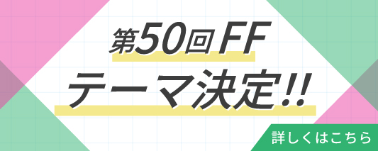 50ththeme