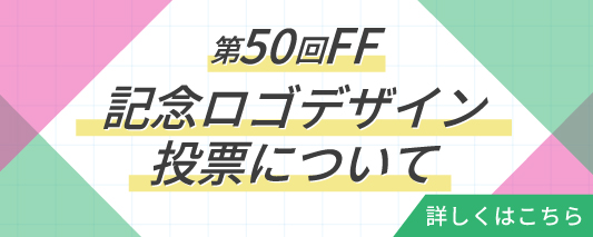 50ththeme