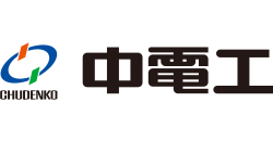 中電工